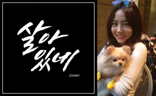 손헌수 결별 김주연 근황, 존니 앨범 살아있네 피처링