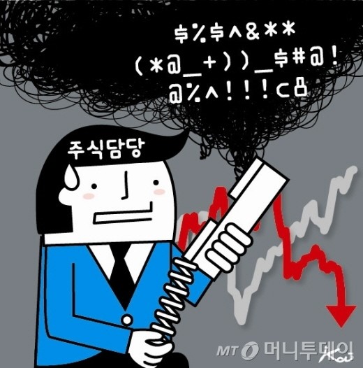주가 오르면 사장 덕, 떨어지면 내 탓 주담의 비애