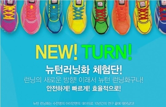 스포티아, 런닝화 체험단 모집