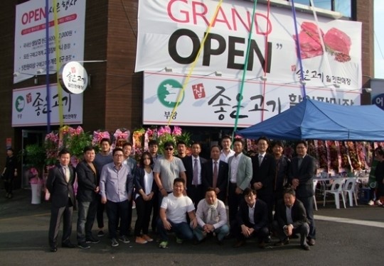 부광미트, 식육할인판매장 오픈