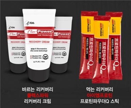 스포티아, 바르고 먹는 운동보조제품 2종 출시