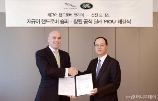 재규어랜드로버, 극동유화 계열사와 딜러계약