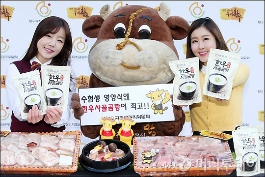 [사진]한우사골곰탕으로 수험생 건강관리하세요!