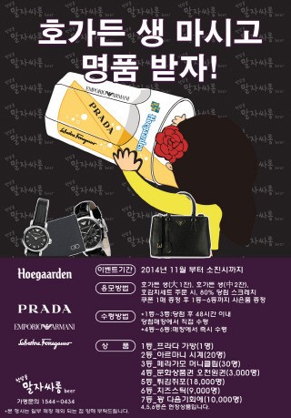 청담동말자싸롱, ‘대박이벤트’ 스크래치 긁고 명품 받고