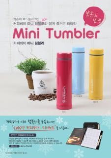 커피베이, 한 손에 쏙 들어오는 ‘미니텀블러 3종’ 출시