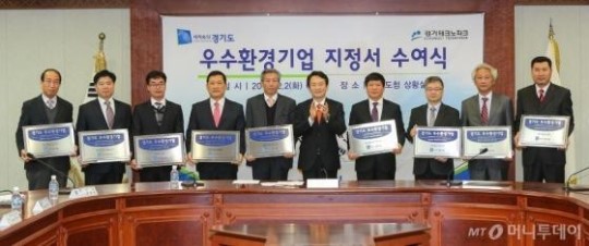 경기도, 우수 환경기업 9개사 선정