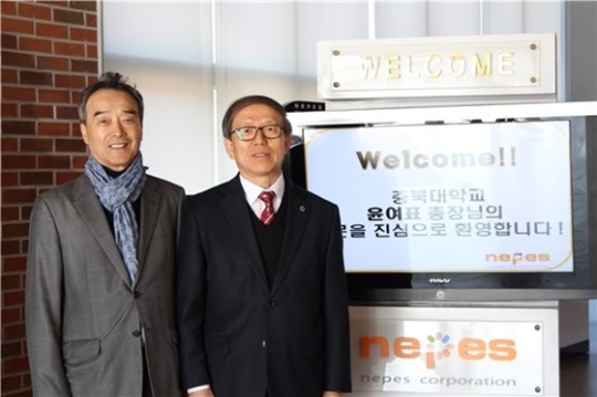 충북대, (주)네패스와 장기적 협력 관계 재확인
