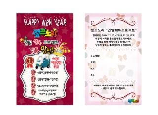 점프노리 키즈카페, 중국 시장 진출 청신호 밝혀