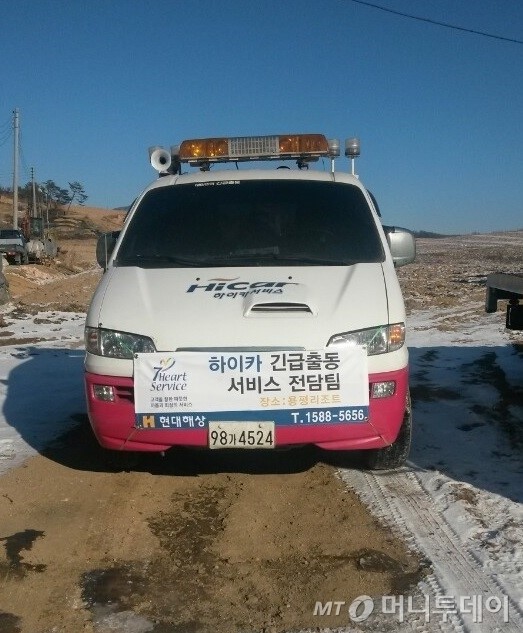 현대해상, 겨울철 차량 무상점검·긴급출동전담 서비스