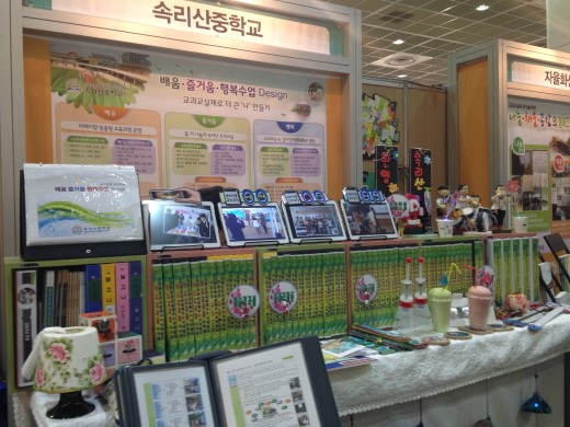 스마트·융합·토론 수업을 효율적으로…교과교실제 학교