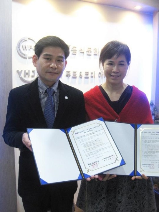 디지털서울문예대-(사)세계음식문화연구원, 협약 체결