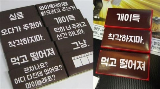 의리부터 노(老)맨틱까지…영역 확대하는 밸런타인 초콜릿