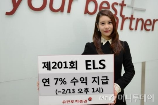 유진투자증권, 연 7% 수익 지급하는 ELS 판매