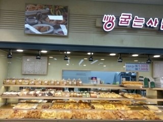 빵굽는사람들, 신갈농협하나로마트 내 입점