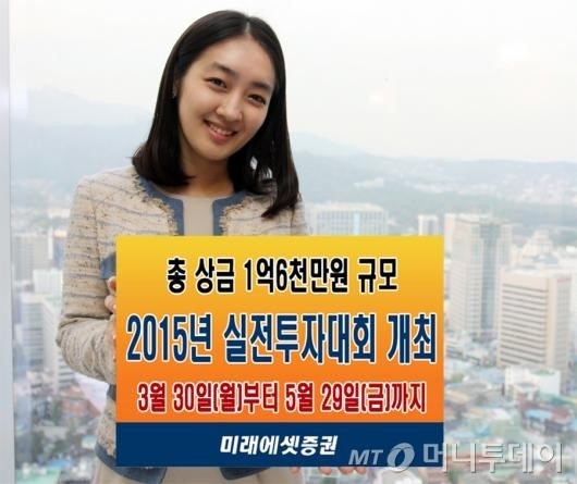 미래에셋증권, 1.6억 규모 실전투자대회 개최