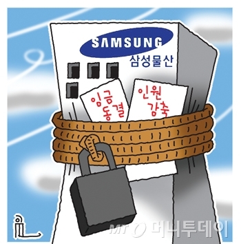 감원하는 삼성물산 건설부문, 임금도 동결