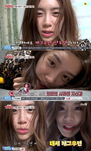 택시 장도연, 민낯 공개…자신감도 함께 사라져 폭소