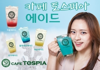 카페토스피아, 시원한 4色 컬러 이야기
