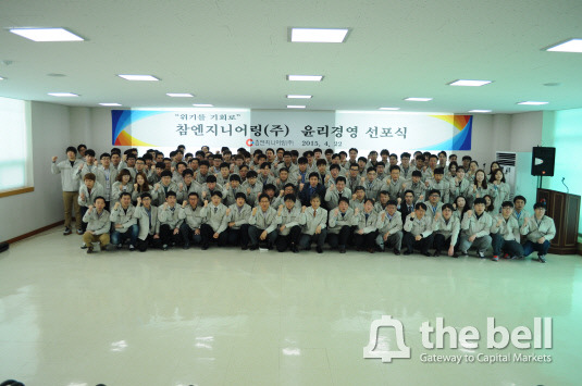 [더벨]참엔지니어링, 내부통제 강화 등 윤리경영 시동