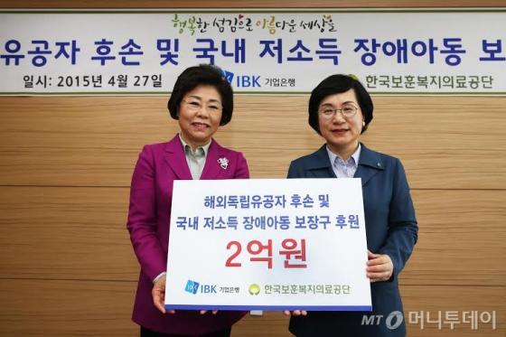 [사진]기업銀, 한국보훈복지의료공단에 후원금 전달