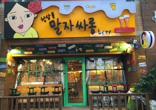 청담동말자싸롱, 본사의 체계적 관리와 지원 호응