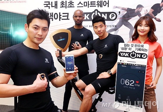 [사진]블랙야크, 입는 것만으로 심장이 기록