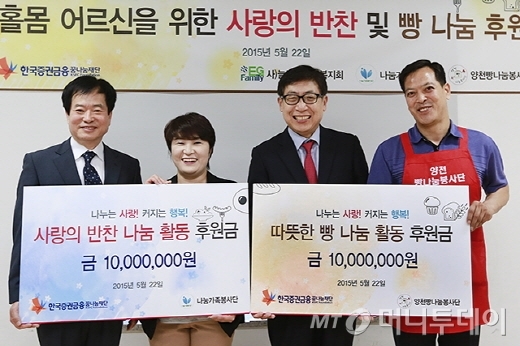 증권금융 꿈나눔재단, 늘푸른가족복지회에 2천만원 전달