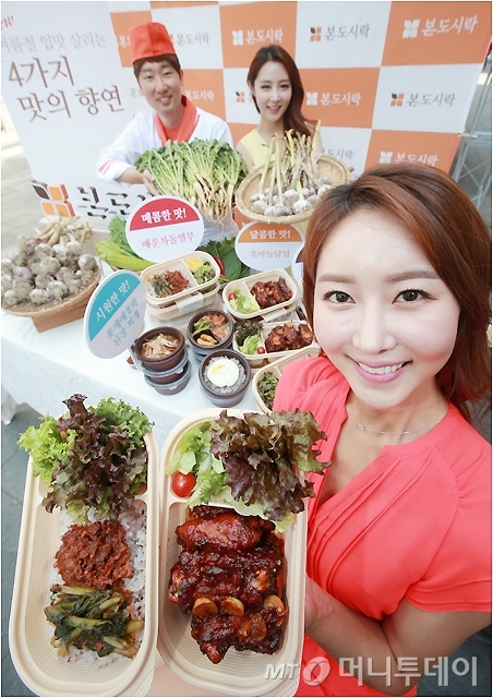 [사진]본도시락, 신메뉴 맛 보세요