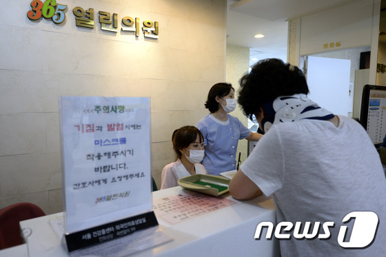 메르스 퇴원 의사 운영 365열린의원, 14일부터 진료 시작
