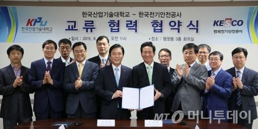 한국산업기술대-한국전기안전공사, 전력산업 발전 MOU