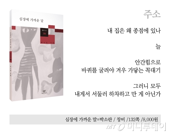 [시인의 집]시를 읽으며 밤새 울어본 적 있는가