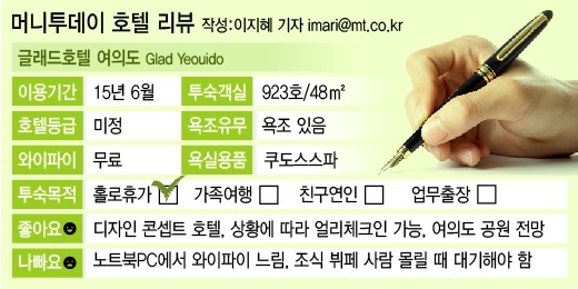 서울에도 진짜 디자인 콘셉트 호텔이 있다
