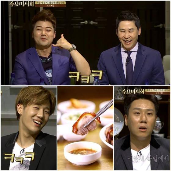 수요미식회 자체 최고 시청률 경신…족발느님 만세!