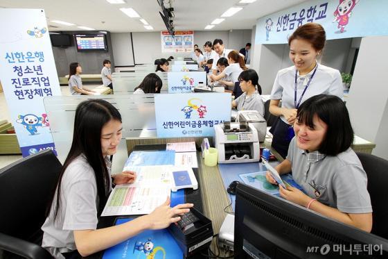 신한銀, 제주여자상업고등학교와 금융교육 투어 실시