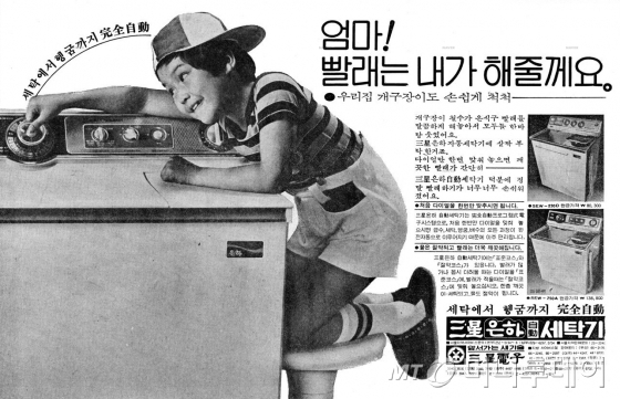 日 도시바 지도받던 삼성 세탁기…액티브워시, 71만대 판매