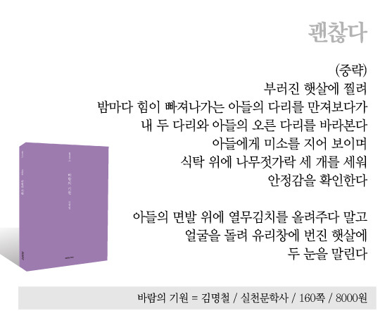 [시인의 집]식탁 위, 나무젓가락 세 개 세우는 시인의 마음