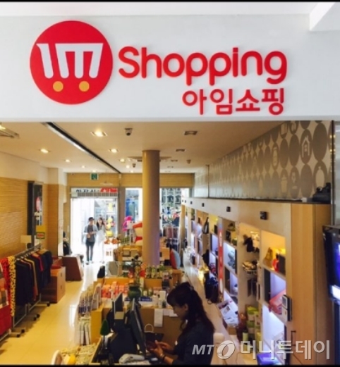 인삼랜드 휴게소 아임쇼핑 오픈…中企 판로지원 힘 보탠다