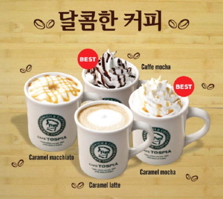 카페토스피아, 저가 커피들에 흔들리지 않고 품질로 승부