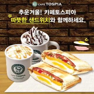 카페토스피아, 따뜻한 프레스샌드위치로 초겨울 공략