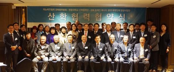 한동대, 이노비즈협회 경북동부분회와 산학협력 협약 체결