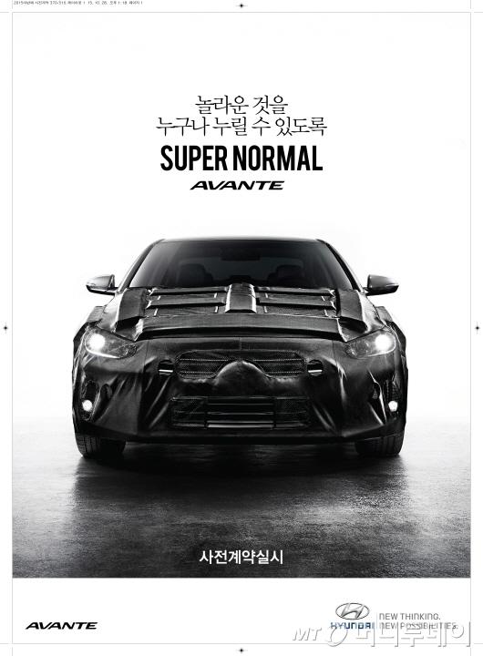 현대차 50년 축적 노하우, 수퍼노멀 아반떼에 응축