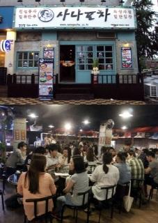 소자본창업 ‘포차창업’ 청년 창업아이템으로 인기
