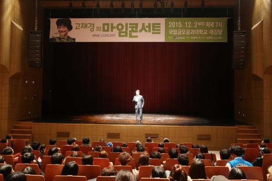 금오공대, 지역사회와 문화 공헌 사업 호응