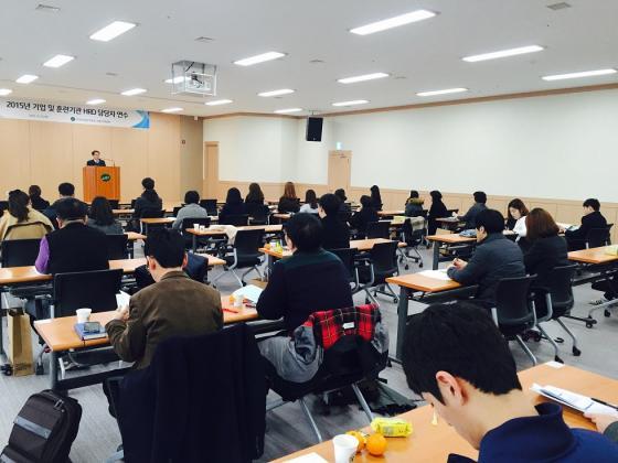한국산업인력공단, 직업능력개발 연수 개최