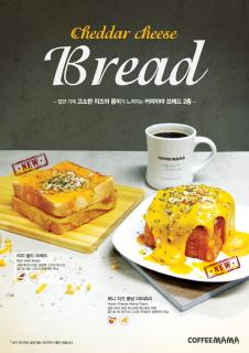 커피마마, ‘체다 치즈 브레드 2종’ 출시