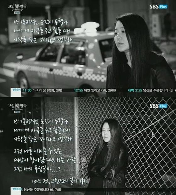 현정의 틈 고현정, 10년 전 쓴 일기 공개…2년 전 이혼을 했다