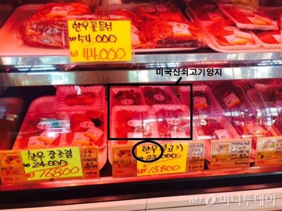 수입산이 한우로…짝퉁업소 57곳, 주부가 적발