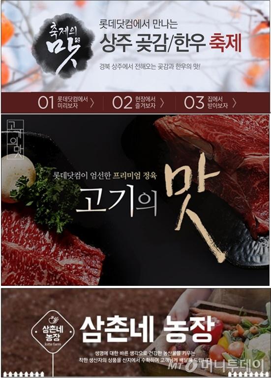마지막 희망의 땅은 온라인…유통 빅3, 닷컴 전쟁