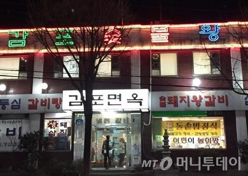 응답하라 1988 덕선네 떠난 쌍문동, 지금은…