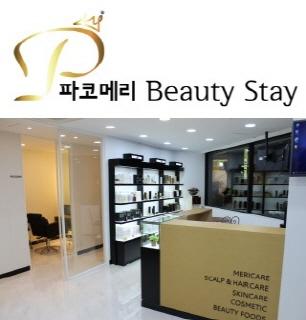 파코메리 이너뷰티 프랜차이즈 ‘뷰티스테이’, 브랜드 새 단장